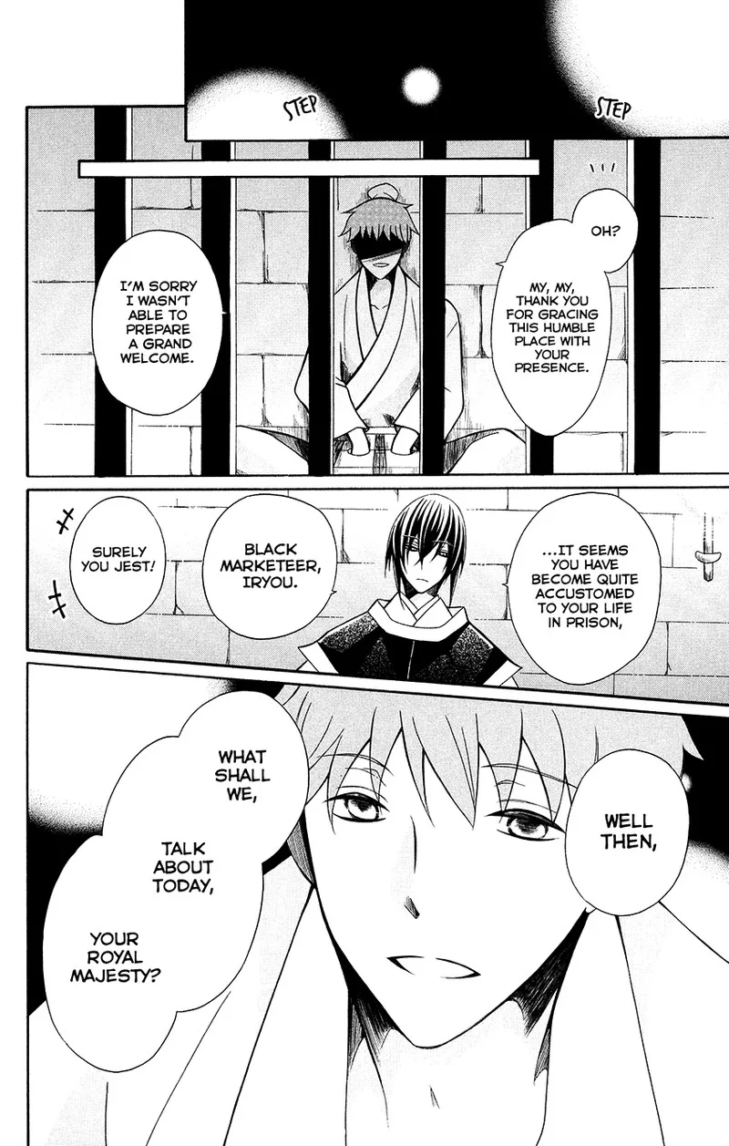 Ookami Heika no Hanayome Chapter 70 page 18