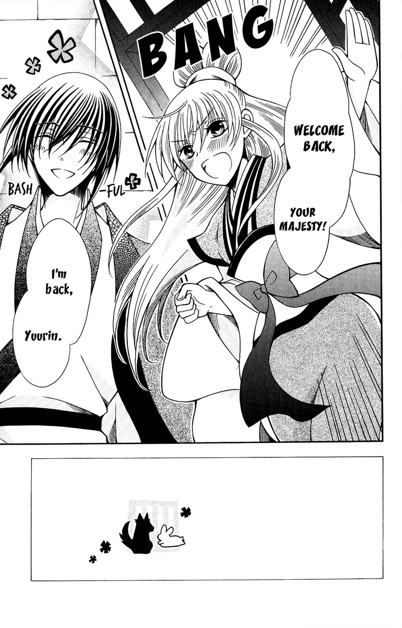 Ookami Heika no Hanayome Chapter 70 page 3