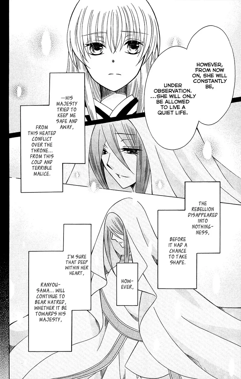 Ookami Heika no Hanayome Chapter 70 page 14