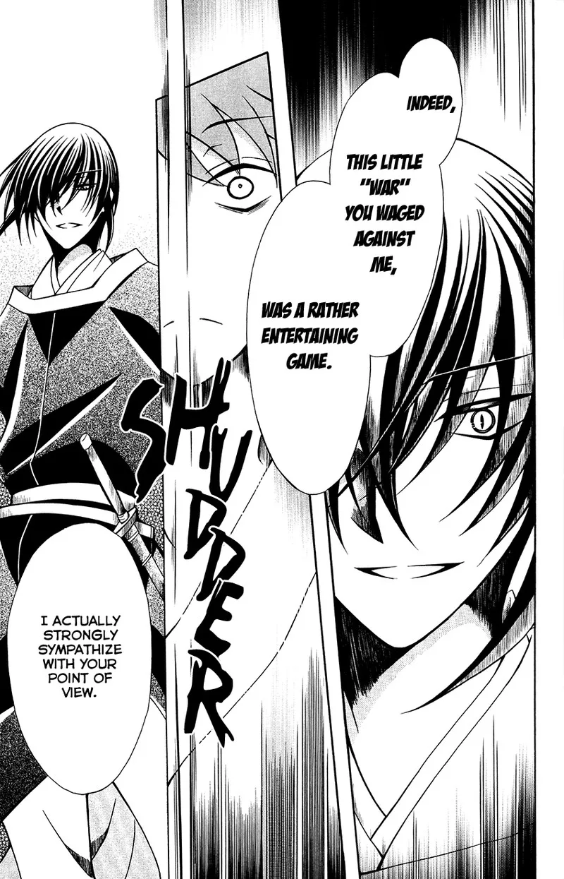 Ookami Heika no Hanayome Chapter 70 page 23
