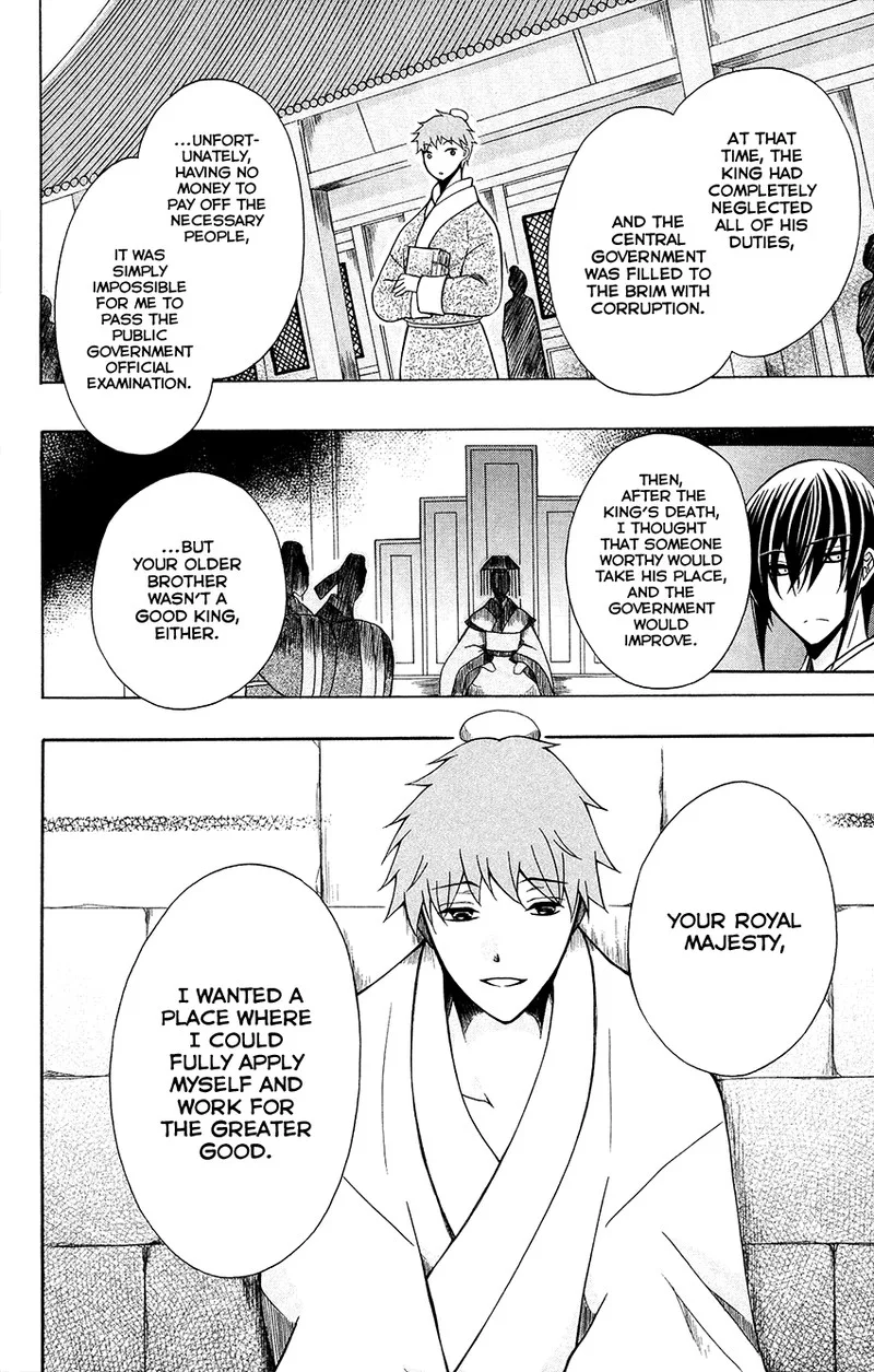 Ookami Heika no Hanayome Chapter 70 page 20
