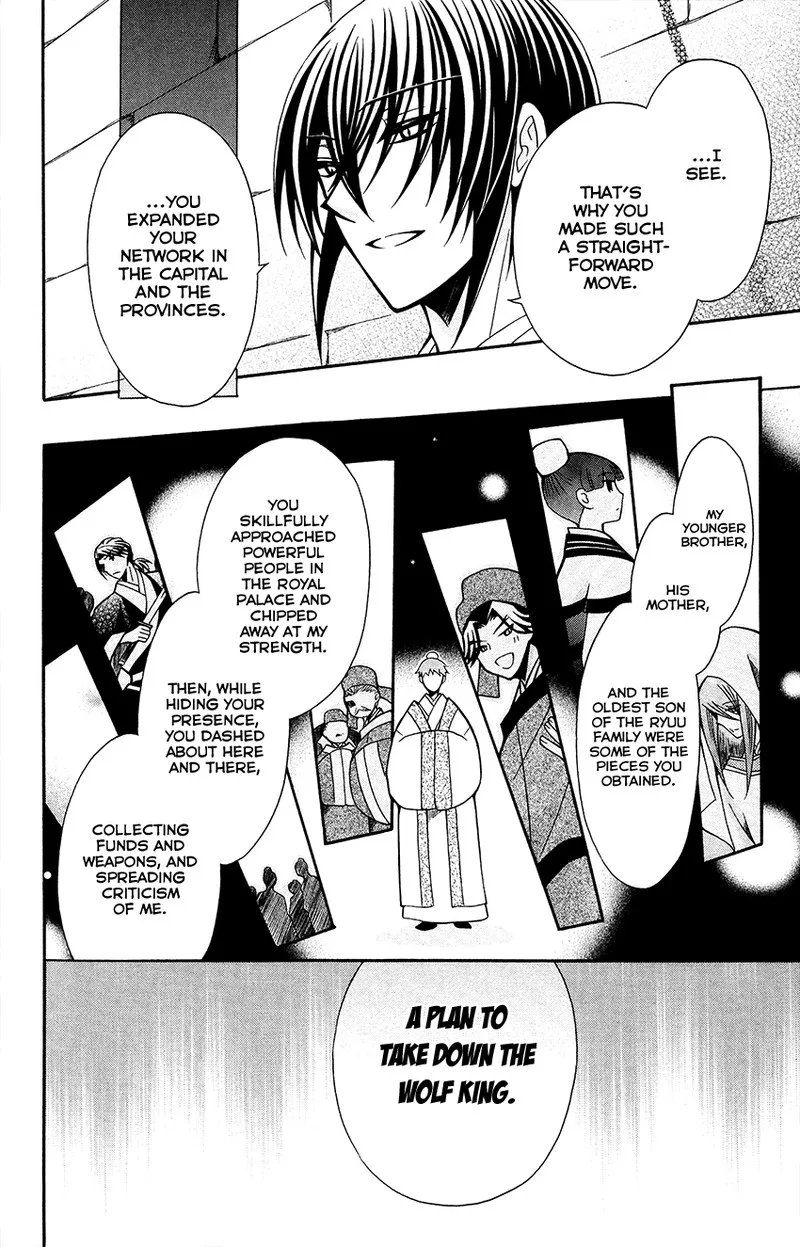Ookami Heika no Hanayome Chapter 70 page 22