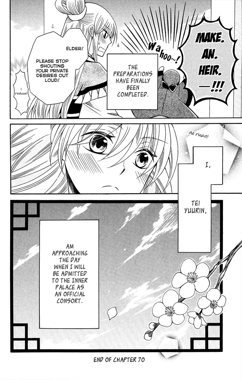 Ookami Heika no Hanayome Chapter 70 page 32