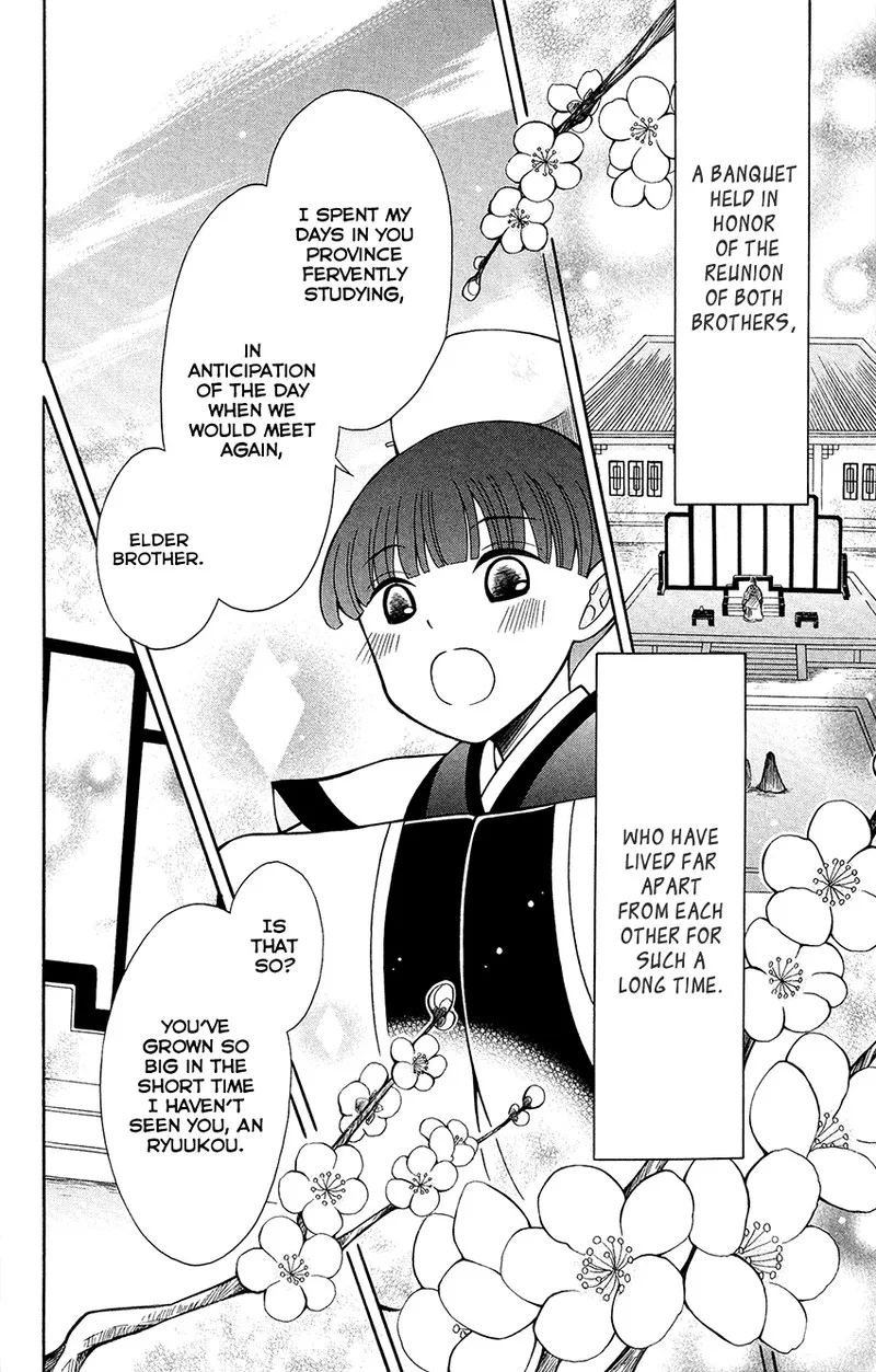 Ookami Heika no Hanayome Chapter 70 page 8