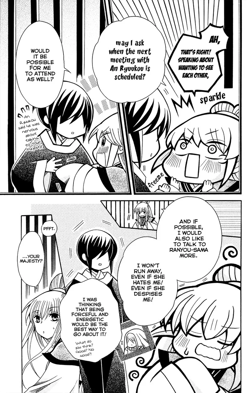 Ookami Heika no Hanayome Chapter 70 page 29