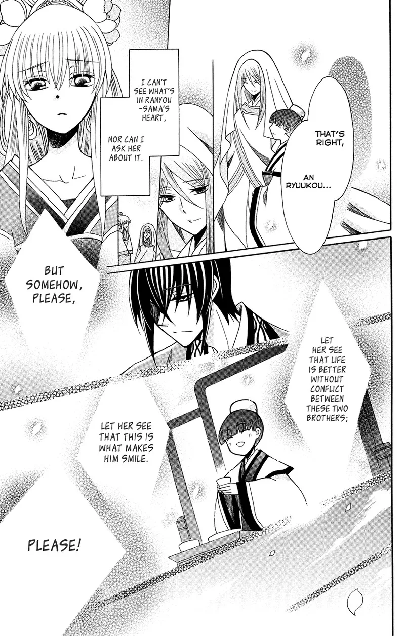 Ookami Heika no Hanayome Chapter 70 page 17