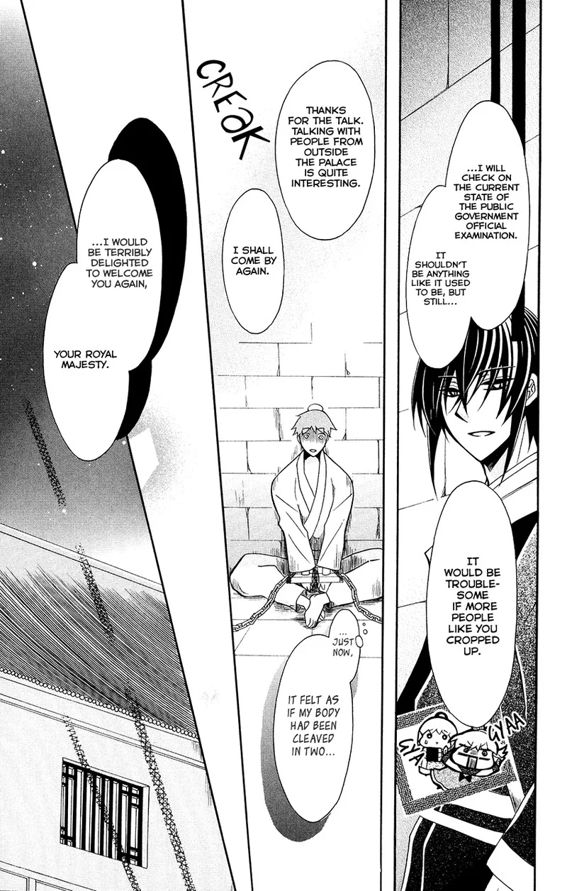 Ookami Heika no Hanayome Chapter 70 page 25
