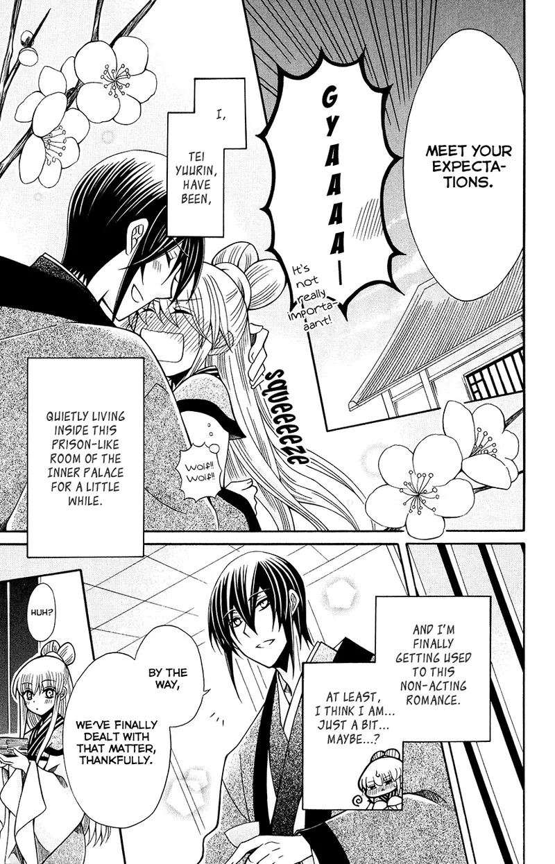 Ookami Heika no Hanayome Chapter 70 page 5