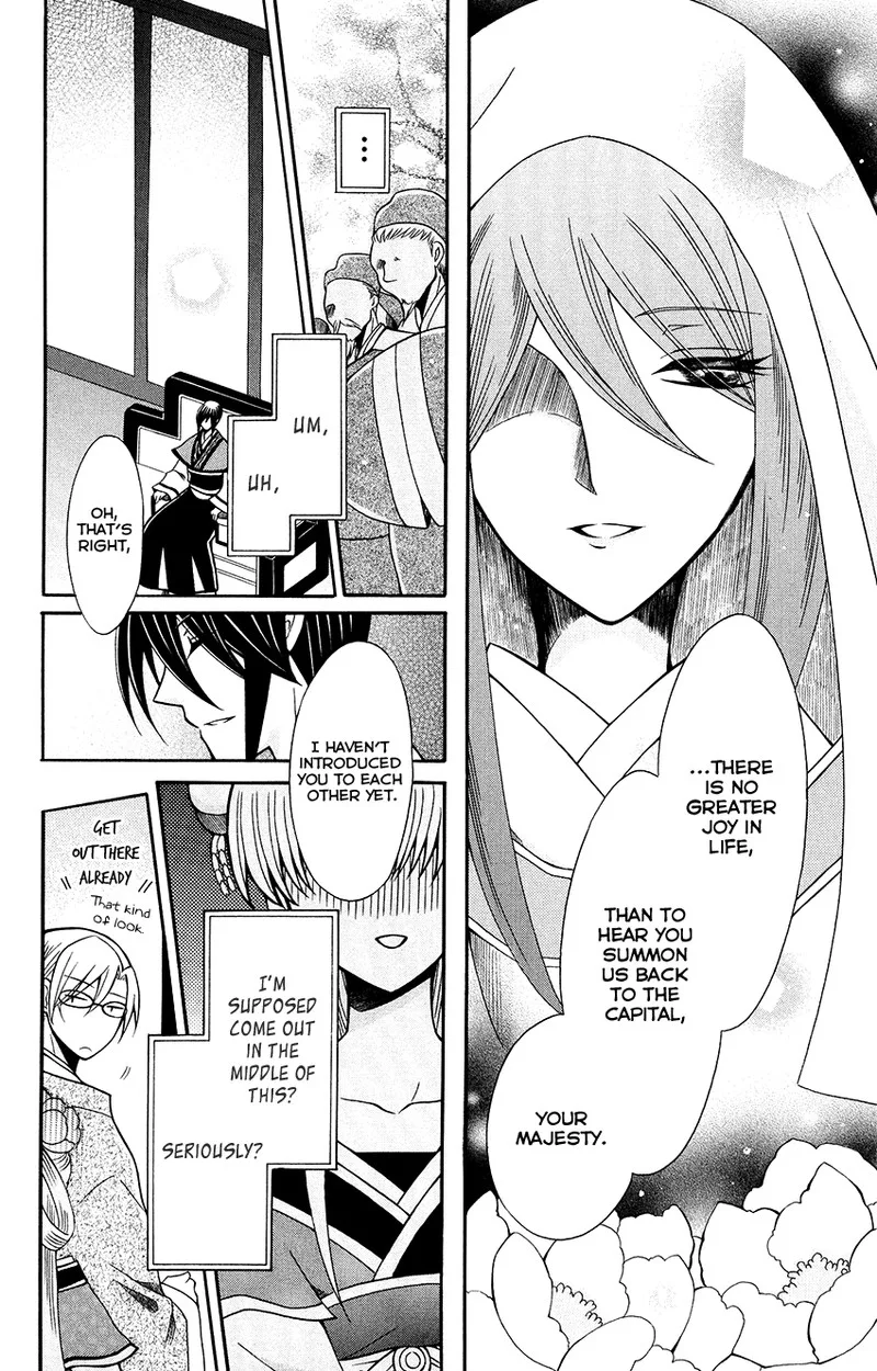 Ookami Heika no Hanayome Chapter 70 page 10