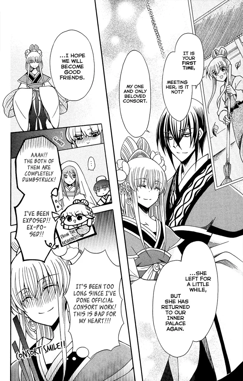 Ookami Heika no Hanayome Chapter 70 page 12