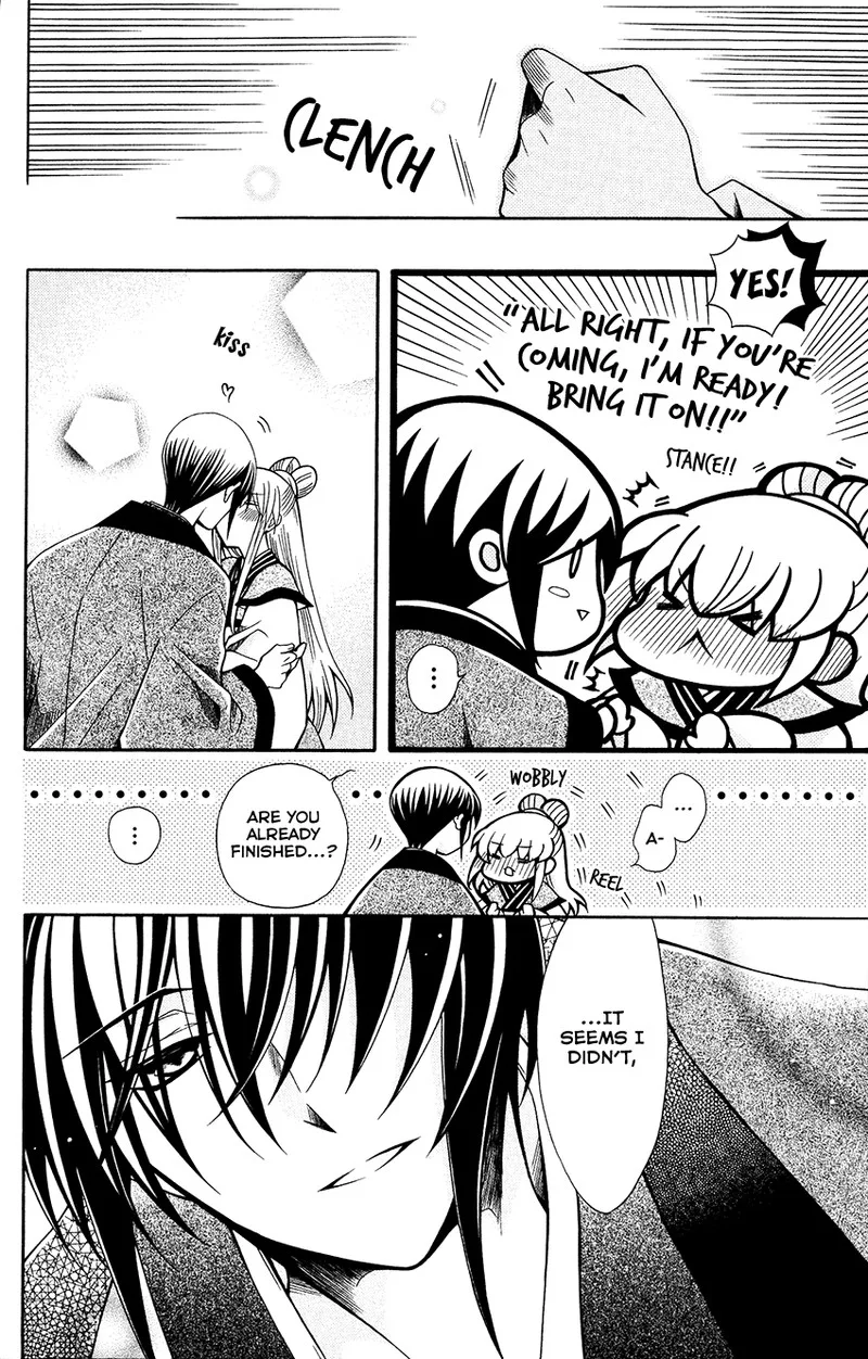 Ookami Heika no Hanayome Chapter 70 page 4