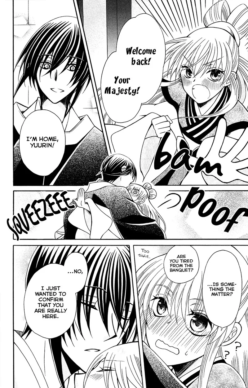 Ookami Heika no Hanayome Chapter 70 page 26