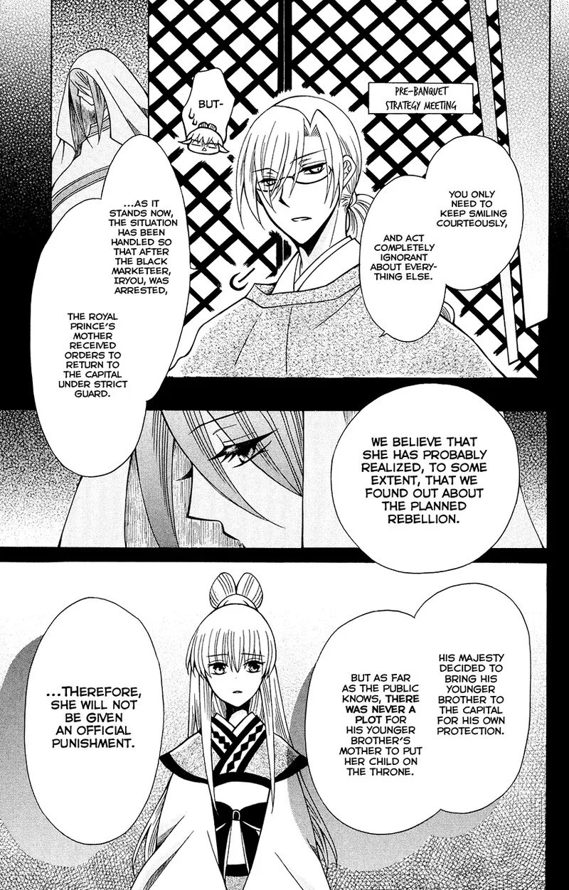 Ookami Heika no Hanayome Chapter 70 page 13