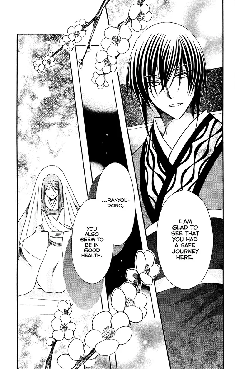 Ookami Heika no Hanayome Chapter 70 page 9