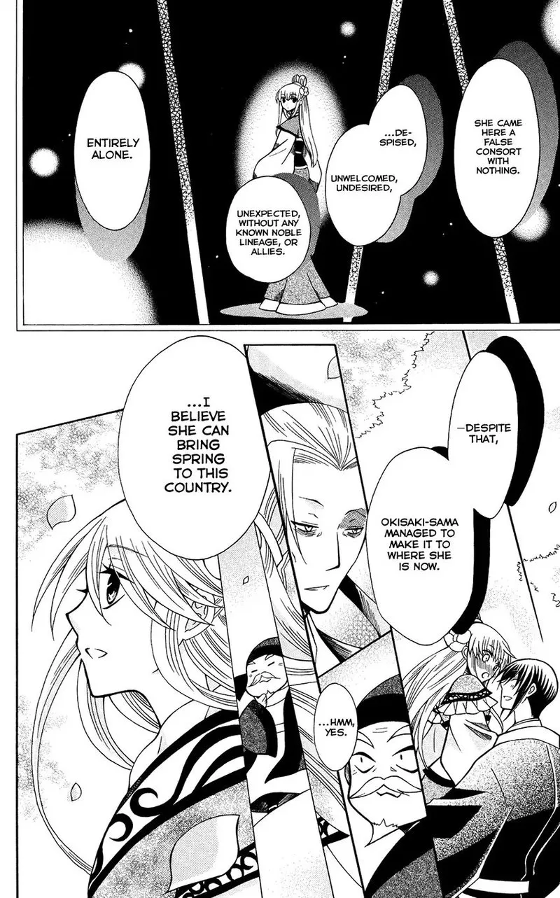 Ookami Heika no Hanayome Chapter 71 page 20
