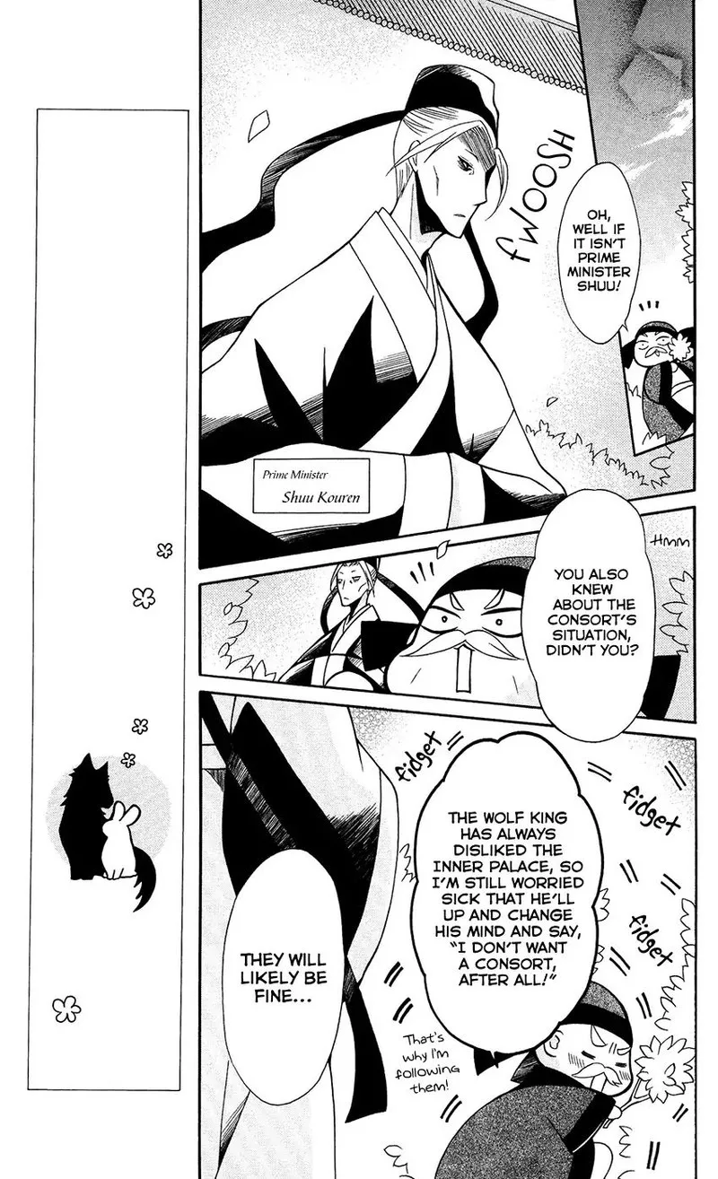 Ookami Heika no Hanayome Chapter 71 page 19