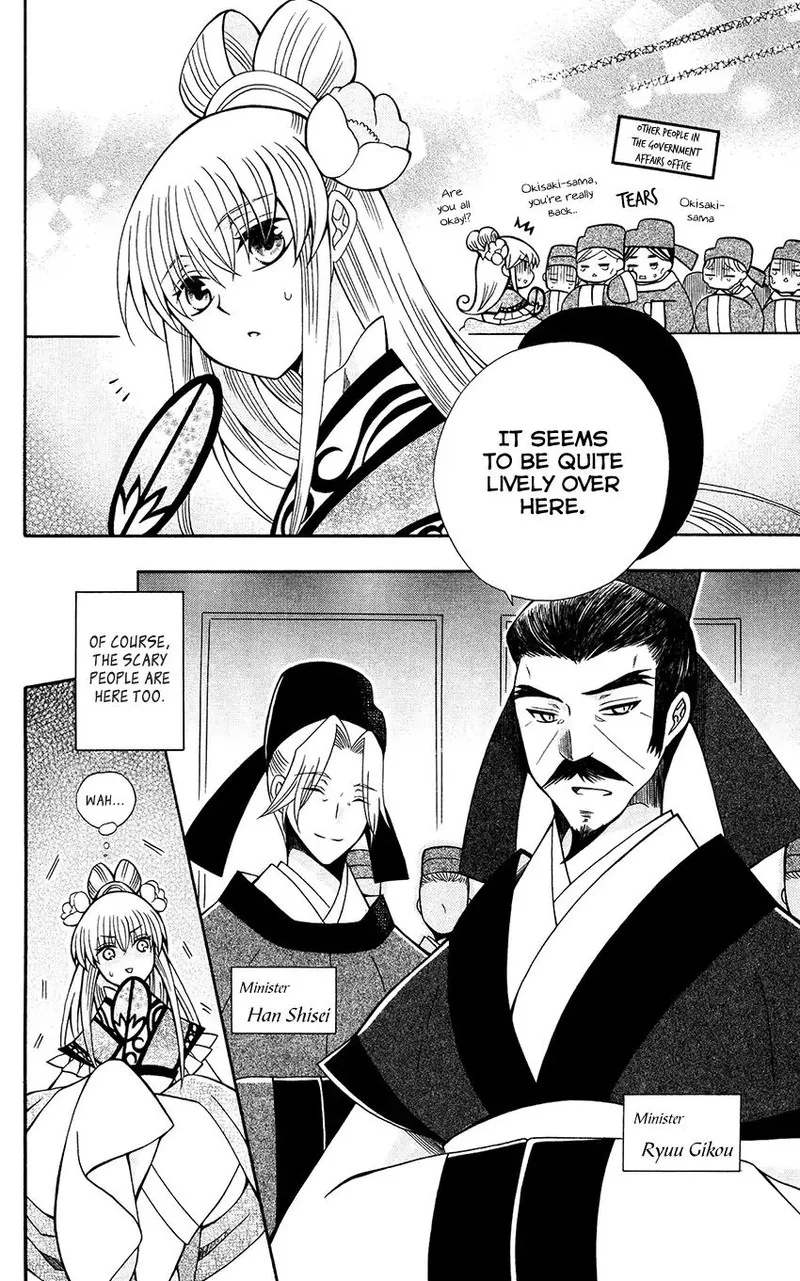 Ookami Heika no Hanayome Chapter 71 page 10