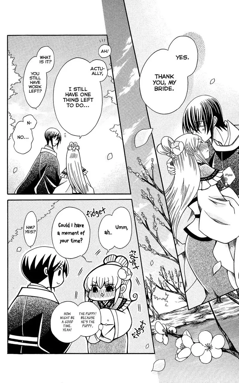Ookami Heika no Hanayome Chapter 71 page 22