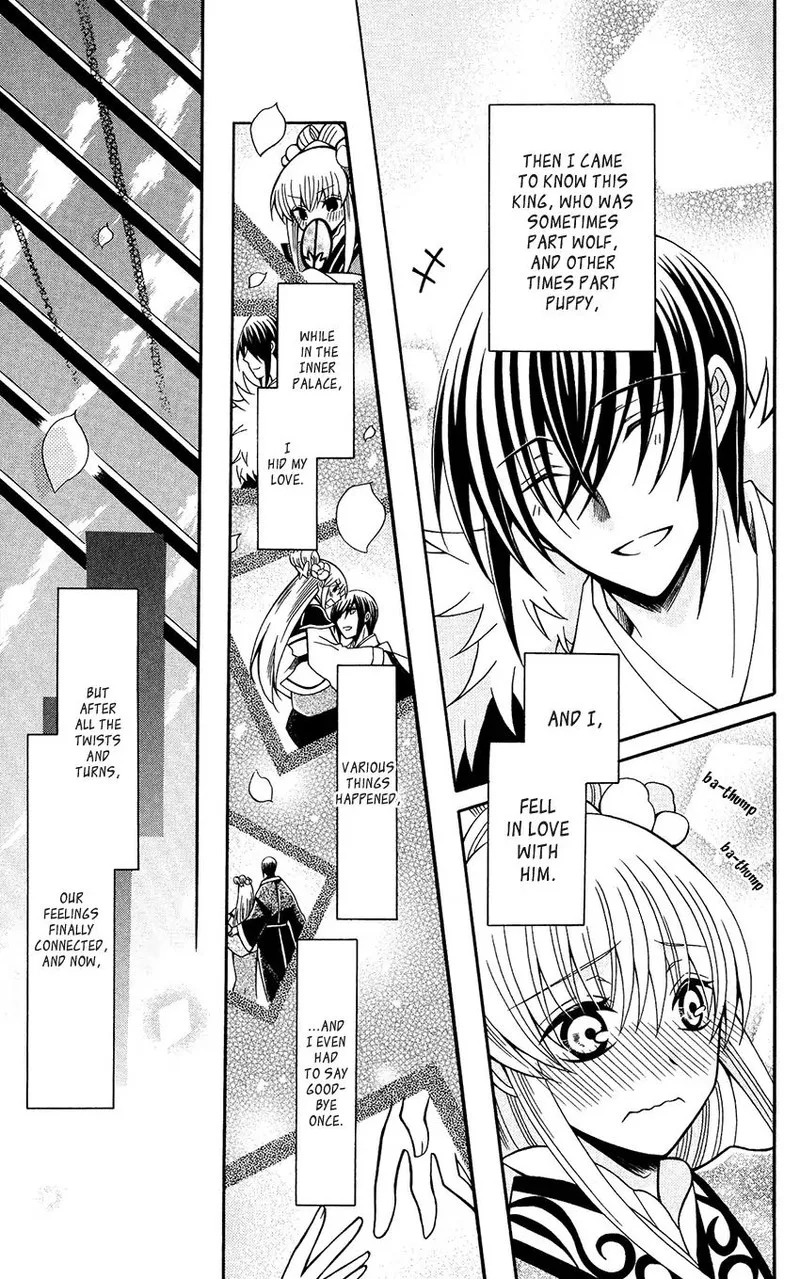 Ookami Heika no Hanayome Chapter 71 page 5