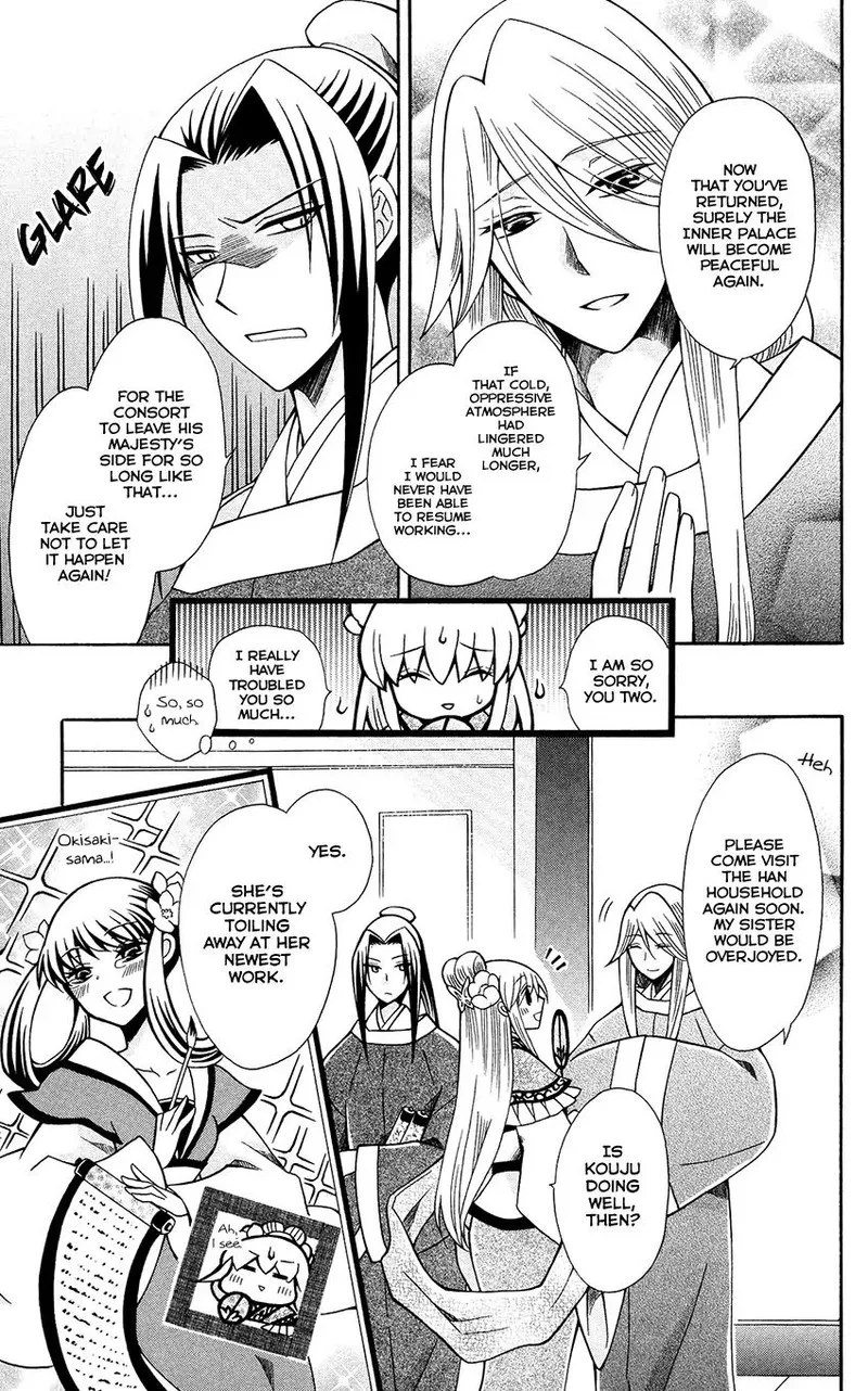 Ookami Heika no Hanayome Chapter 71 page 9