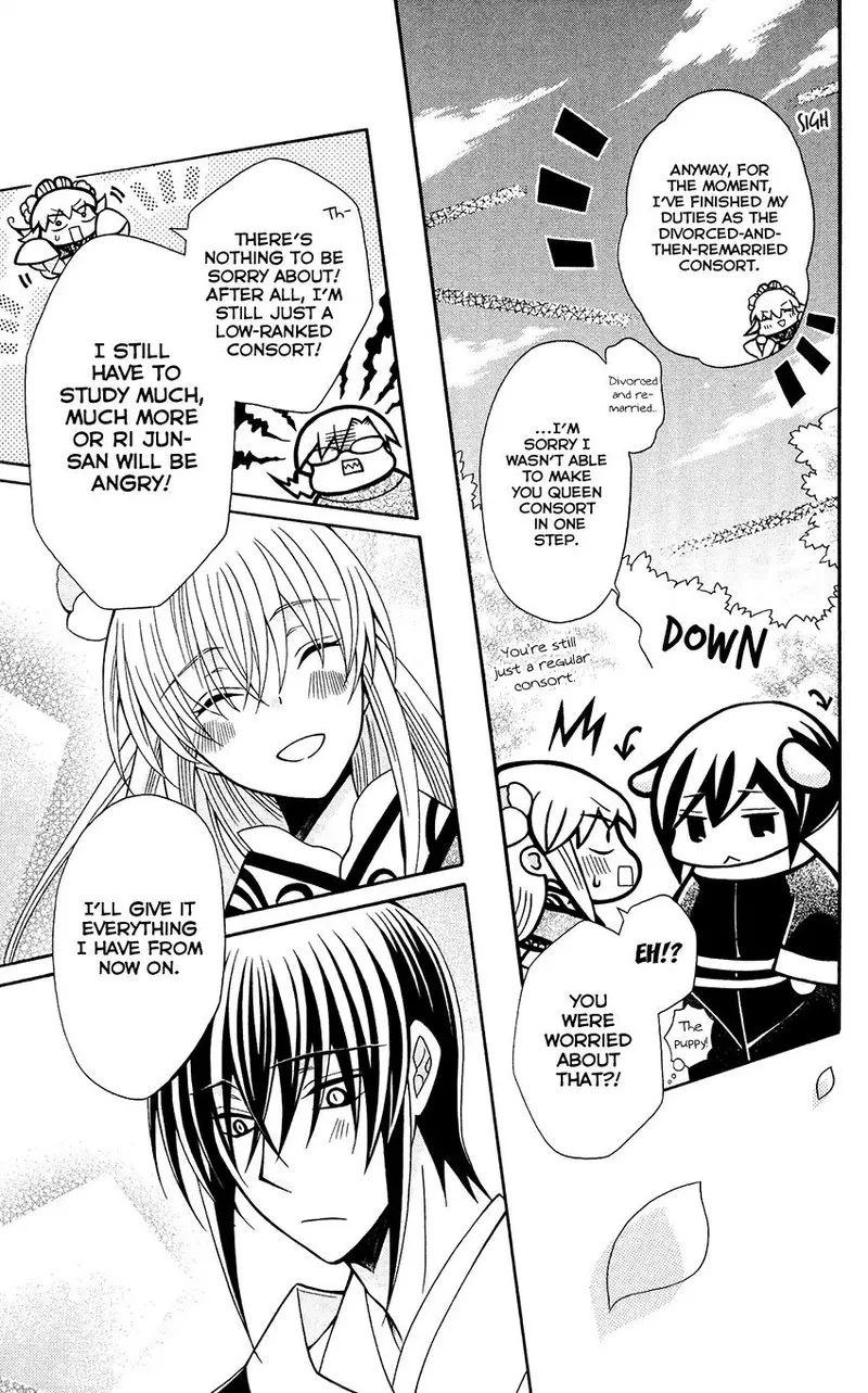 Ookami Heika no Hanayome Chapter 71 page 21