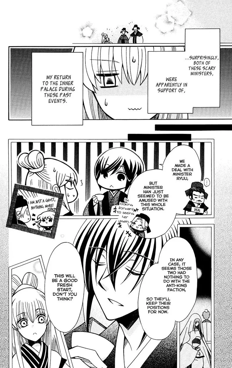Ookami Heika no Hanayome Chapter 71 page 12