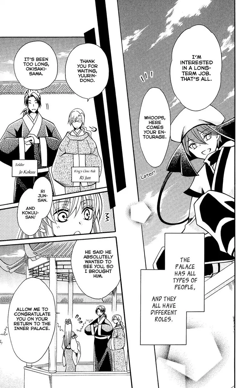 Ookami Heika no Hanayome Chapter 71 page 15