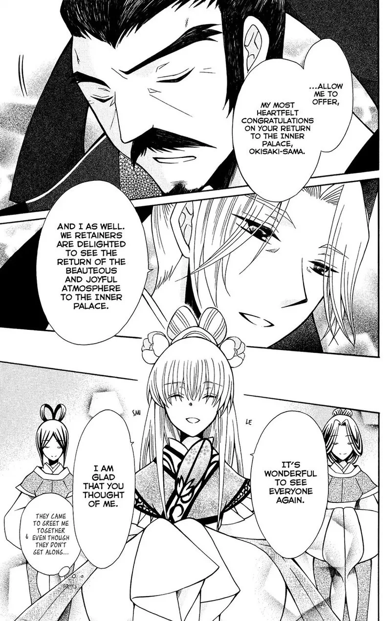 Ookami Heika no Hanayome Chapter 71 page 11