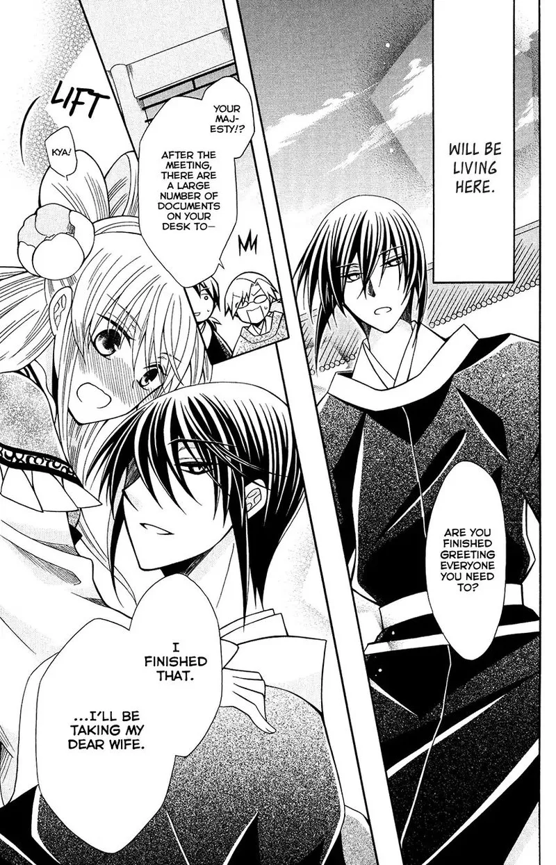 Ookami Heika no Hanayome Chapter 71 page 17