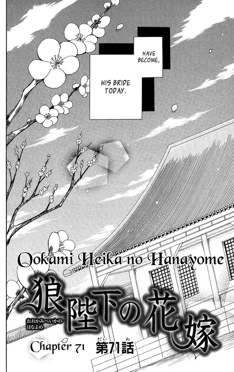 Ookami Heika no Hanayome Chapter 71 page 2