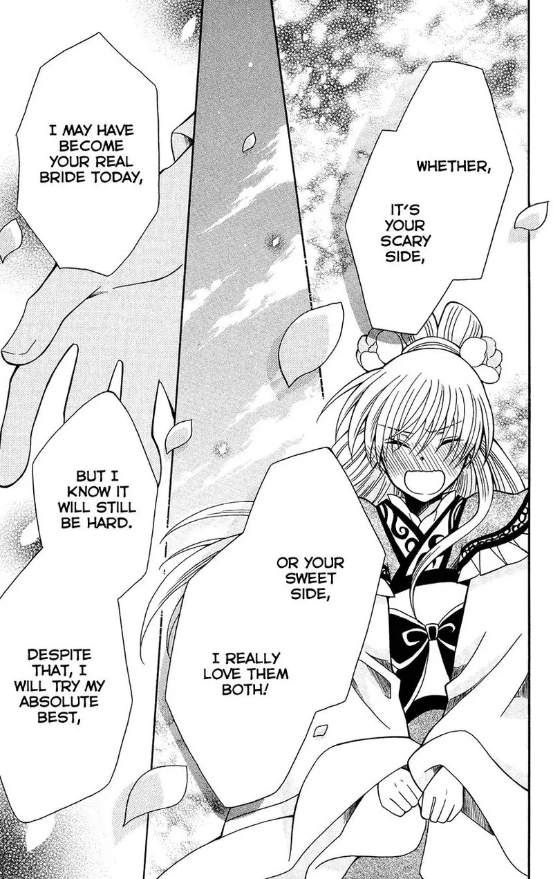Ookami Heika no Hanayome Chapter 71 page 25