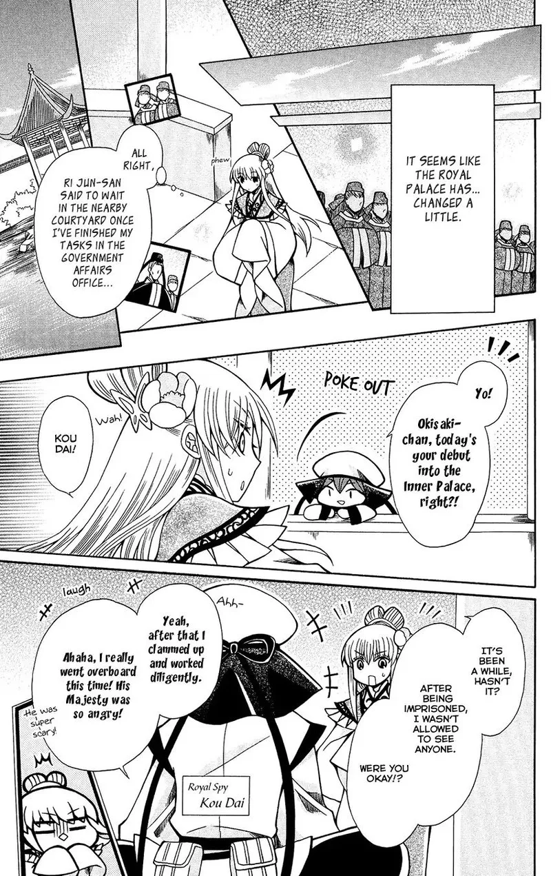 Ookami Heika no Hanayome Chapter 71 page 13
