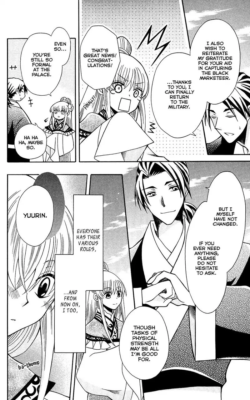 Ookami Heika no Hanayome Chapter 71 page 16