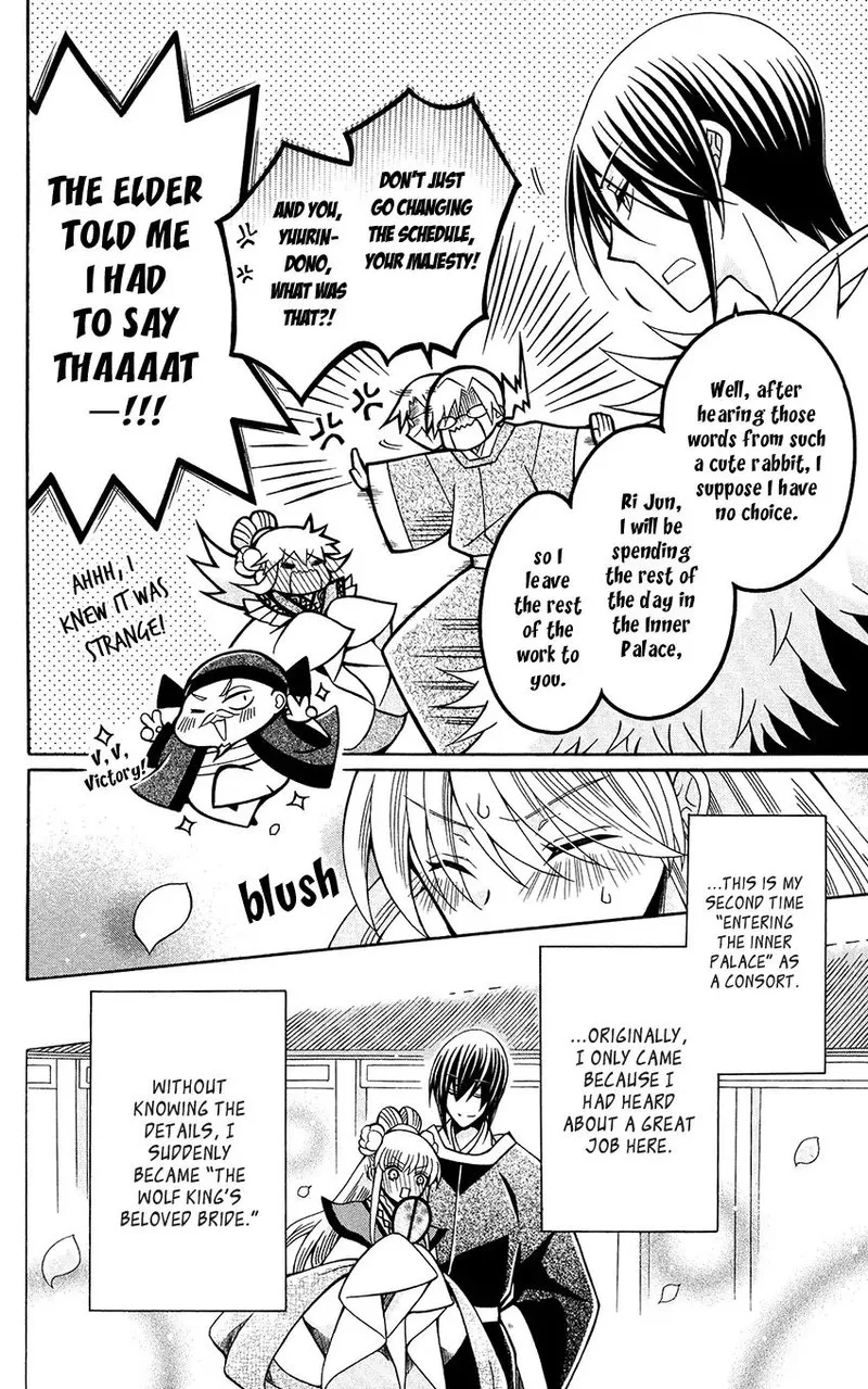 Ookami Heika no Hanayome Chapter 71 page 4
