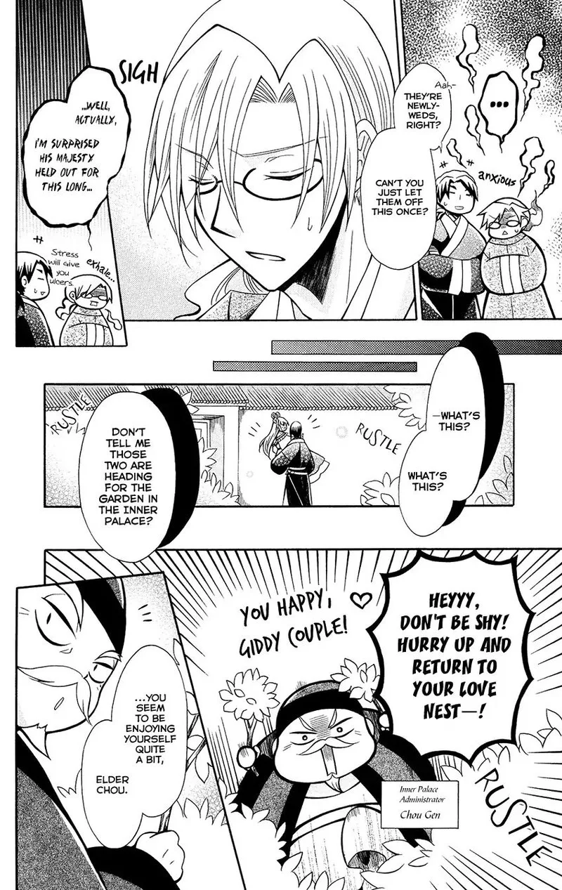 Ookami Heika no Hanayome Chapter 71 page 18