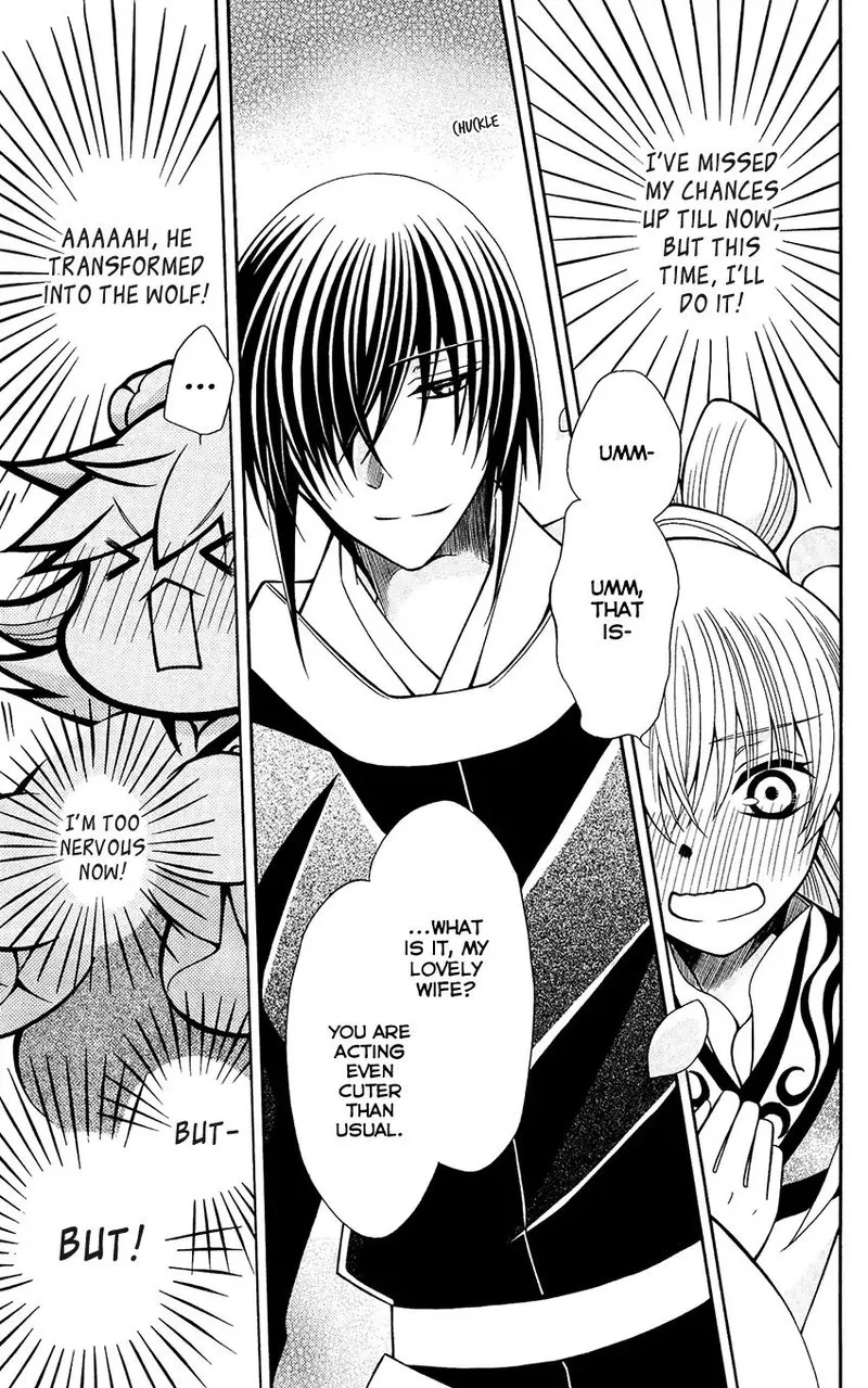 Ookami Heika no Hanayome Chapter 71 page 23
