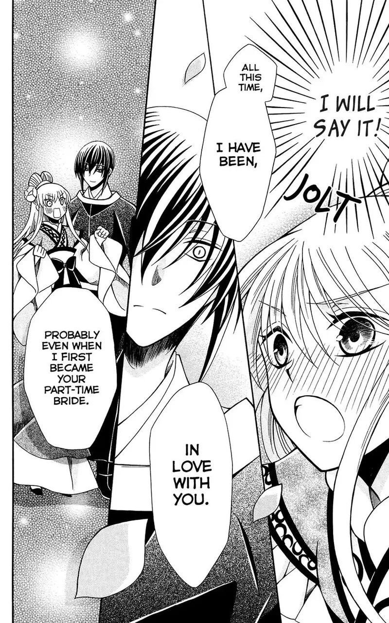 Ookami Heika no Hanayome Chapter 71 page 24