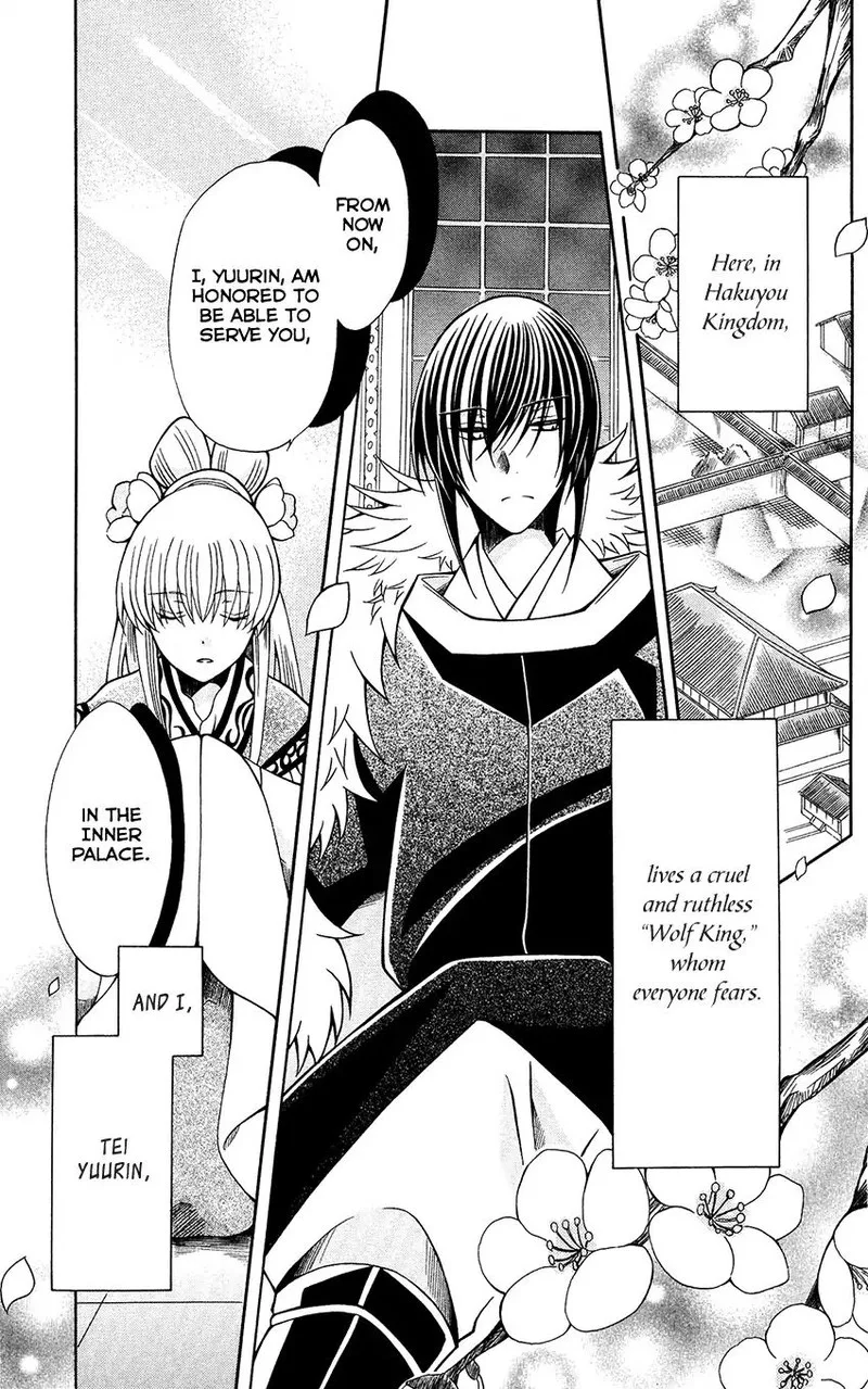 Ookami Heika no Hanayome Chapter 71 page 1
