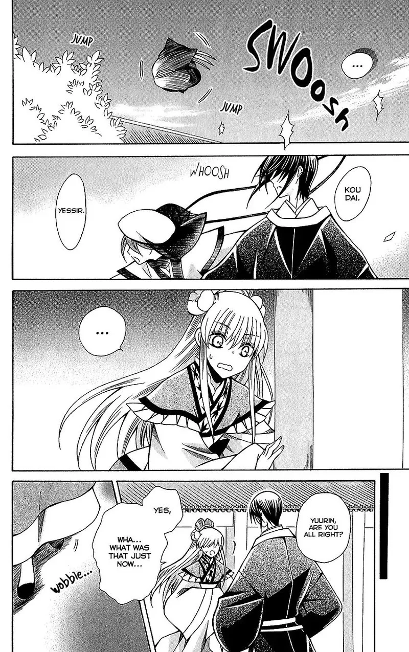 Ookami Heika no Hanayome Chapter 72 page 23