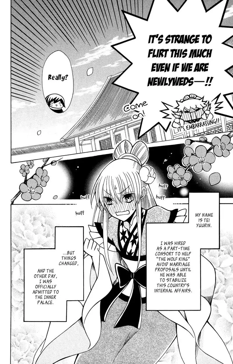 Ookami Heika no Hanayome Chapter 72 page 9
