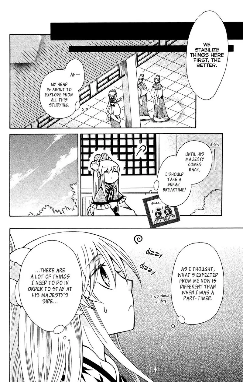 Ookami Heika no Hanayome Chapter 72 page 17
