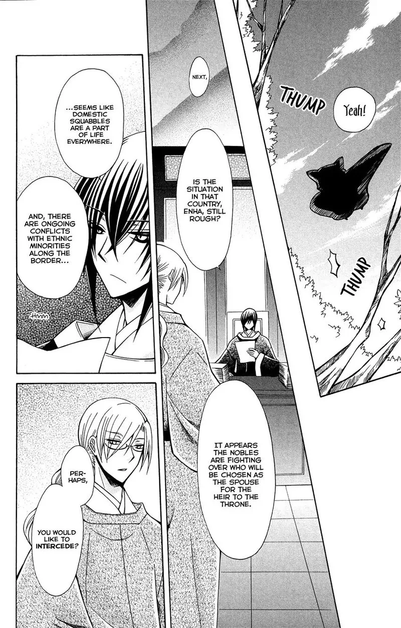 Ookami Heika no Hanayome Chapter 72 page 15