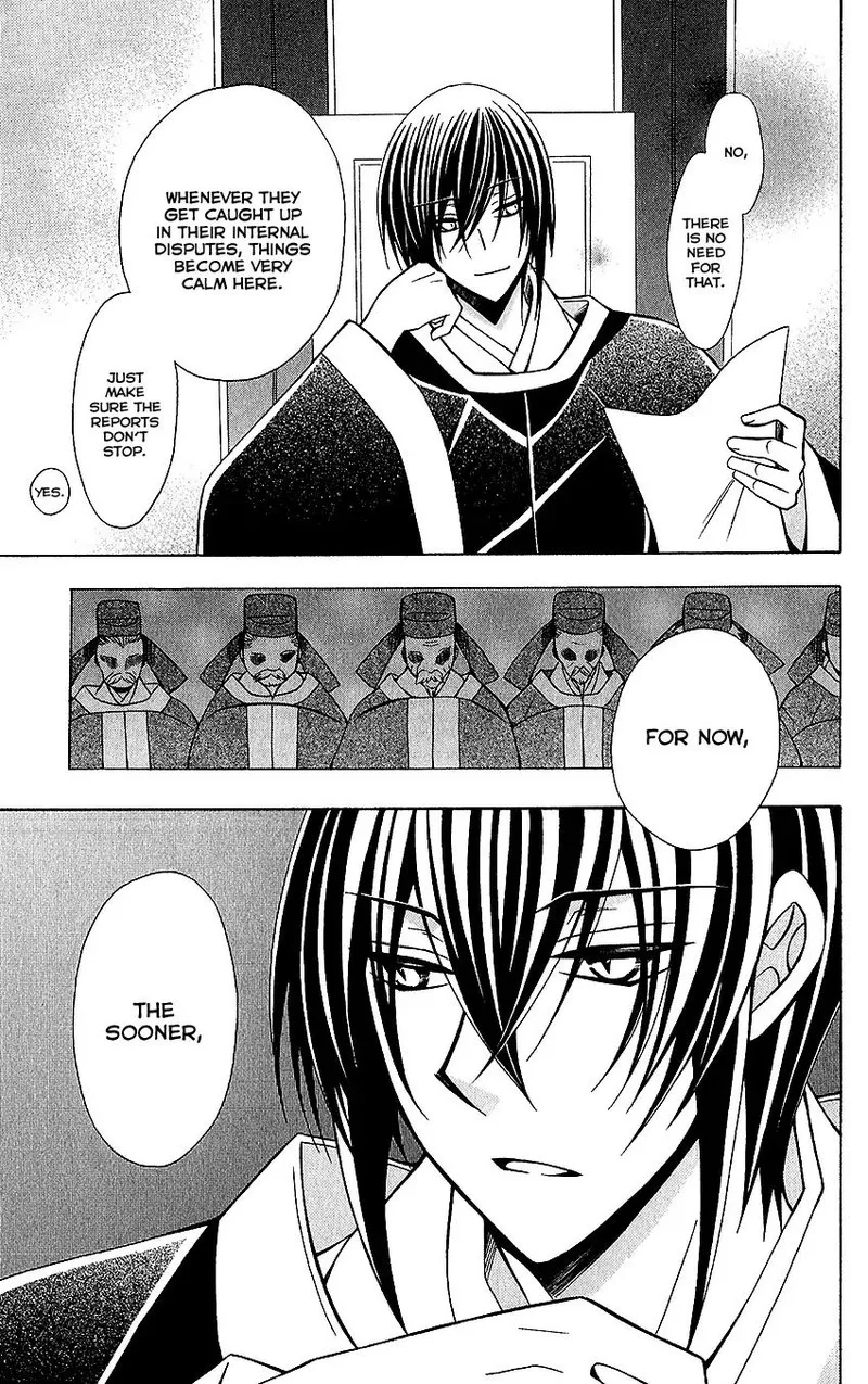 Ookami Heika no Hanayome Chapter 72 page 16