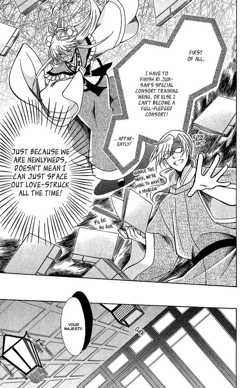 Ookami Heika no Hanayome Chapter 72 page 12