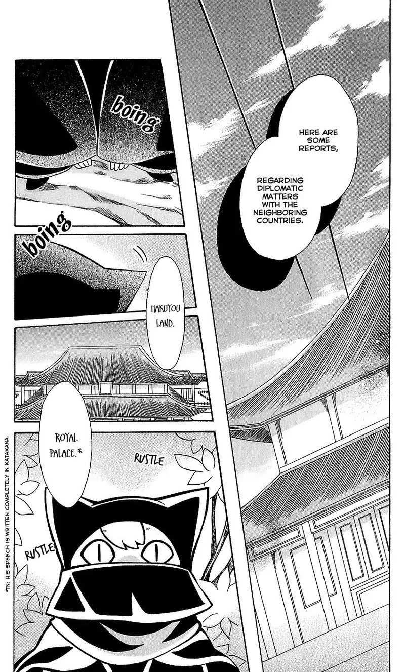 Ookami Heika no Hanayome Chapter 72 page 14