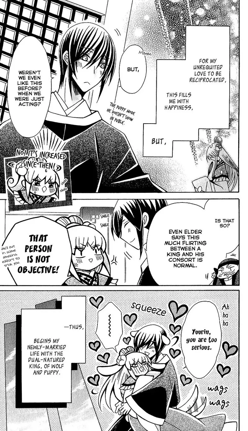 Ookami Heika no Hanayome Chapter 72 page 10