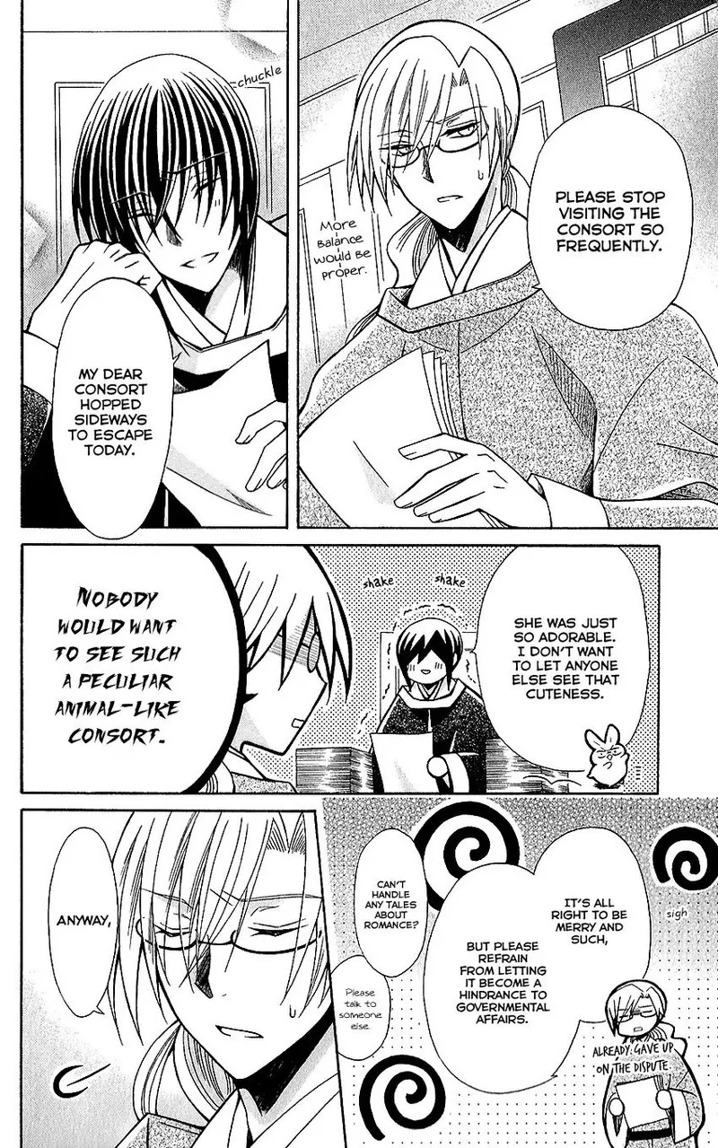 Ookami Heika no Hanayome Chapter 72 page 13