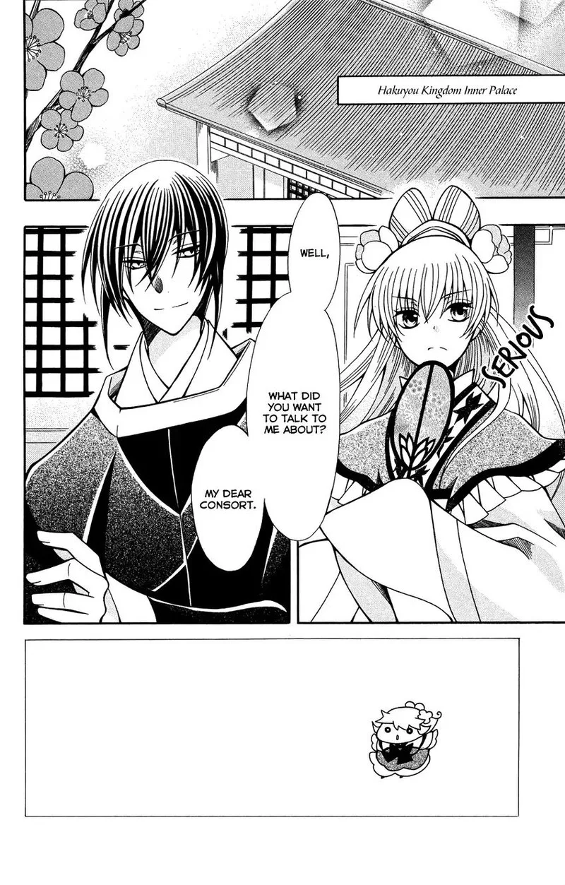 Ookami Heika no Hanayome Chapter 72 page 5