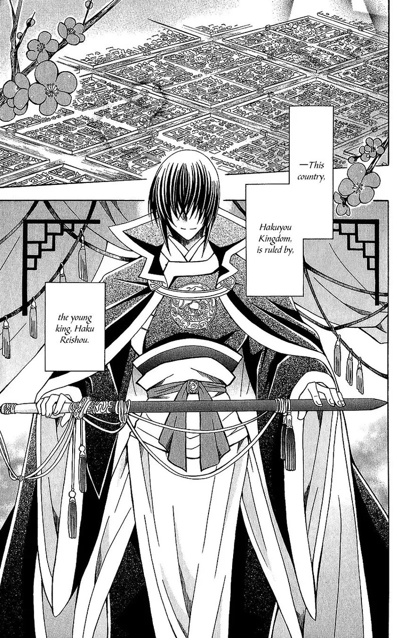 Ookami Heika no Hanayome Chapter 72 page 3
