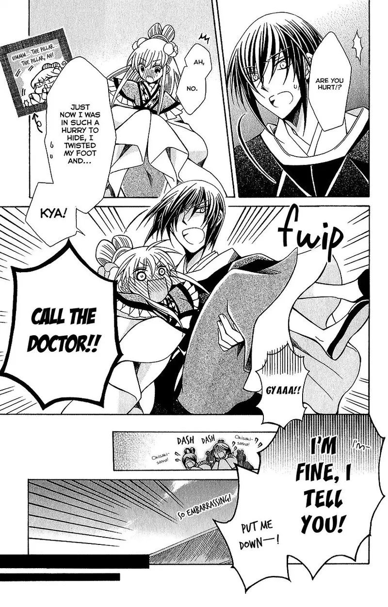 Ookami Heika no Hanayome Chapter 72 page 24